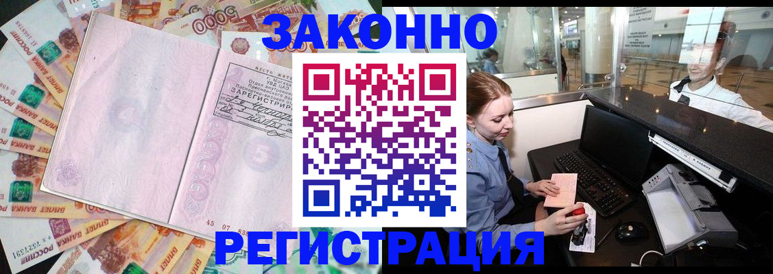 прописка для школы в Шадринске